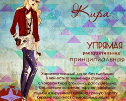 Женское имя Кира: варианты имени. Как можно называть Киру по-другому?