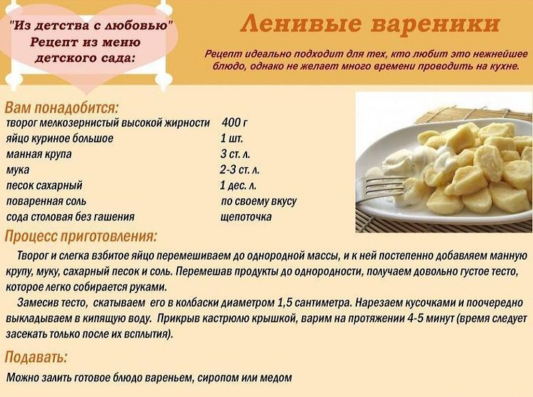 Детское блюдо