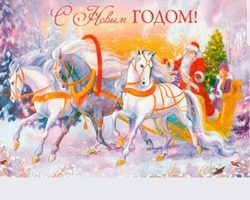 Поздравления с Новым Годом Змеи 2025 — красивые, шуточные, прикольные, новогодние, в СМС, родителям, гостям
