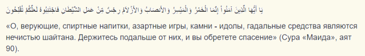 Современное отношение к алкоголю у мусульман