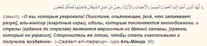 Мусульманам нельзя пить алкоголь