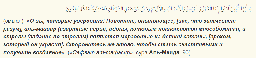 Мусульманам нельзя пить алкоголь