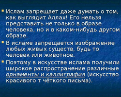Можно ли рисовать людей и животных в Исламе? Фотографии в Исламе: можно или нельзя?