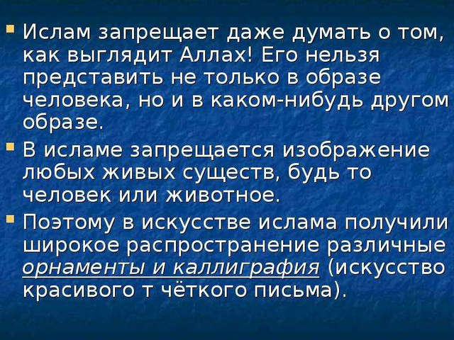 Можно ли рисовать людей и животных в Исламе? Фотографии в Исламе: можно или нельзя?
