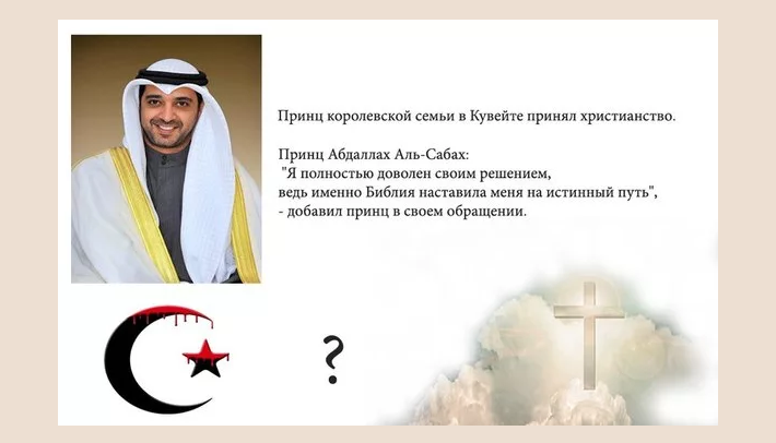 Мусульманин может принять православную веру