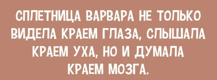 Предложение с фразеологизмом «краем уха»
