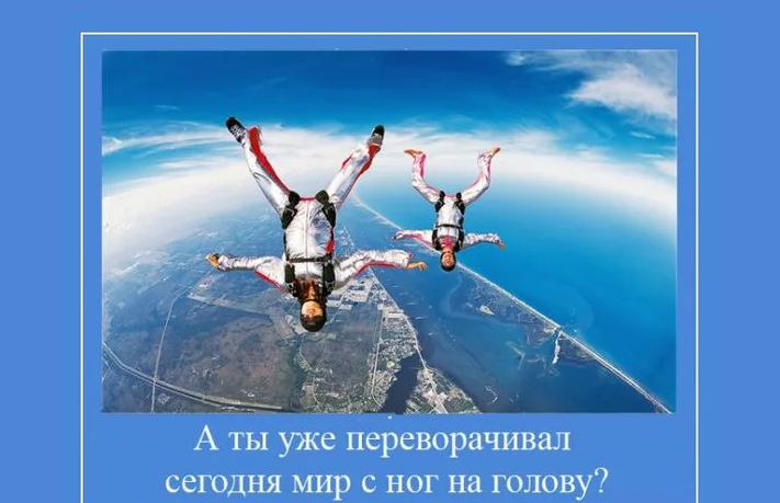 Фразеологизмом «с ног на голову»