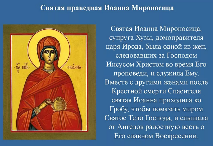 Святой покровитель у женского имени ясмина