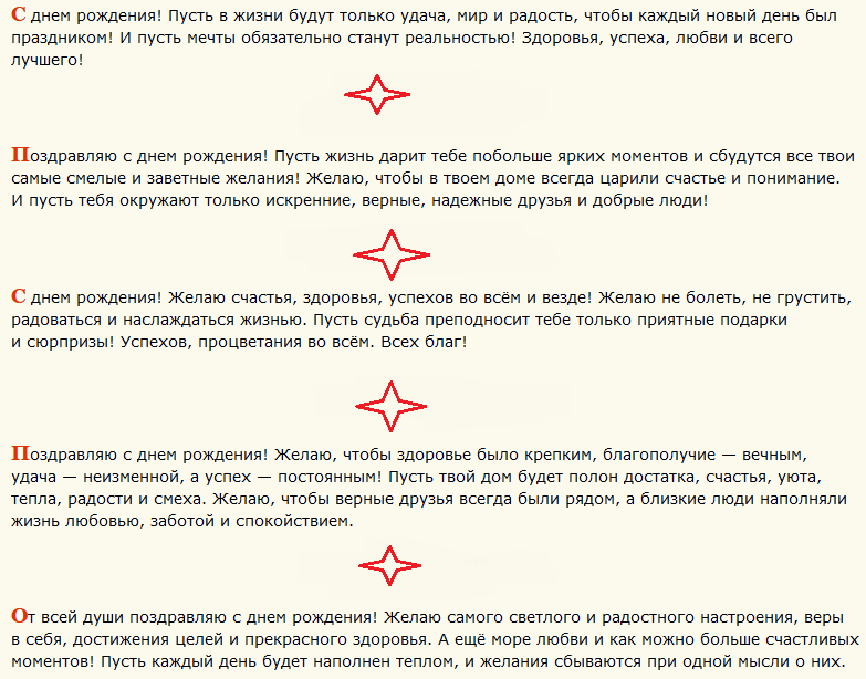 Поздравление с днем рождения ясмины