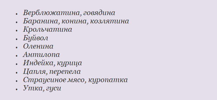 Разрешена мусульманская колбаса из этого вида мяса