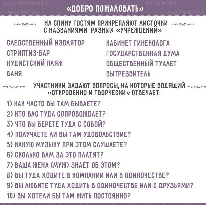 Игры для праздника