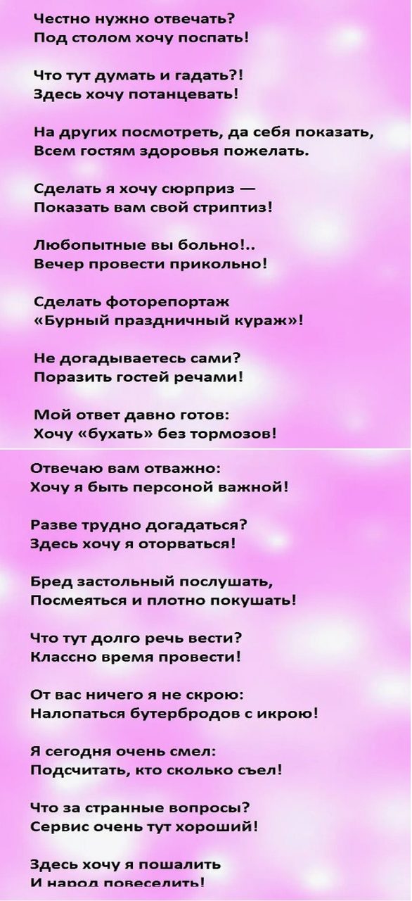 Игра "зачем я сюда пришел"