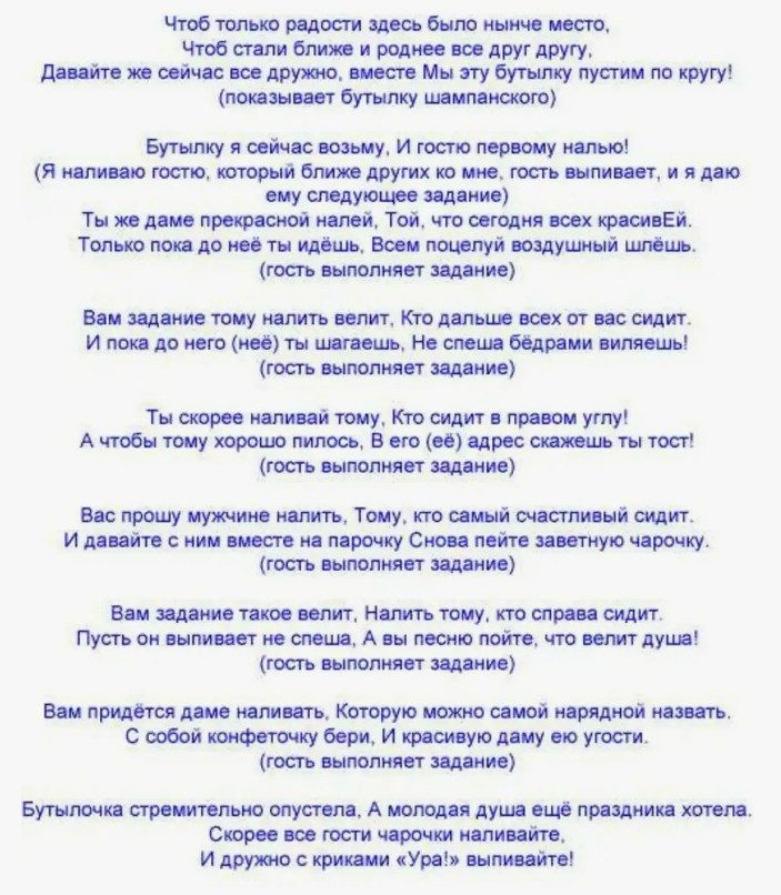 Веселые задания