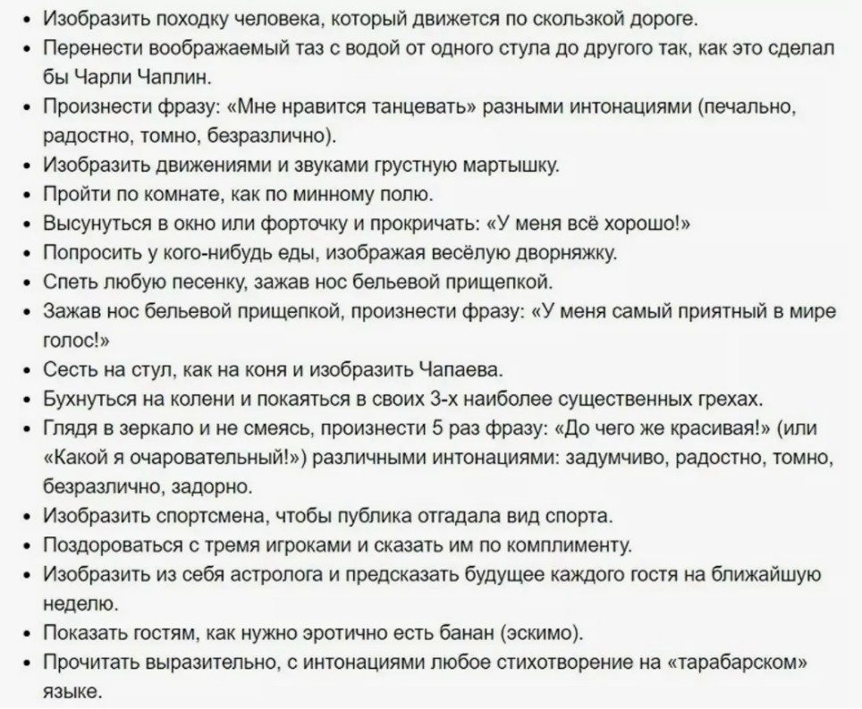 Прикольные задания