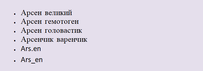 Псевдонимы к имени