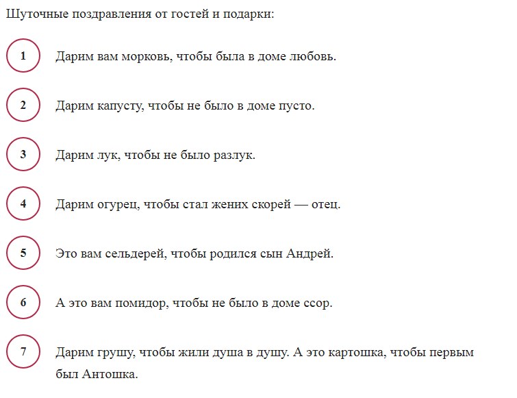 Поздравления-шутки для гостей к подаркам