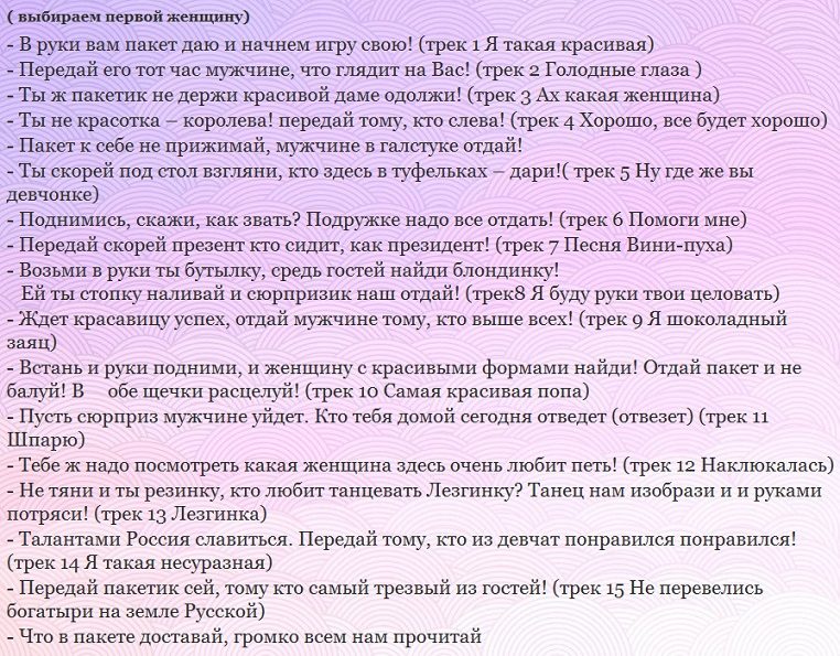 Пакет-сюрприз