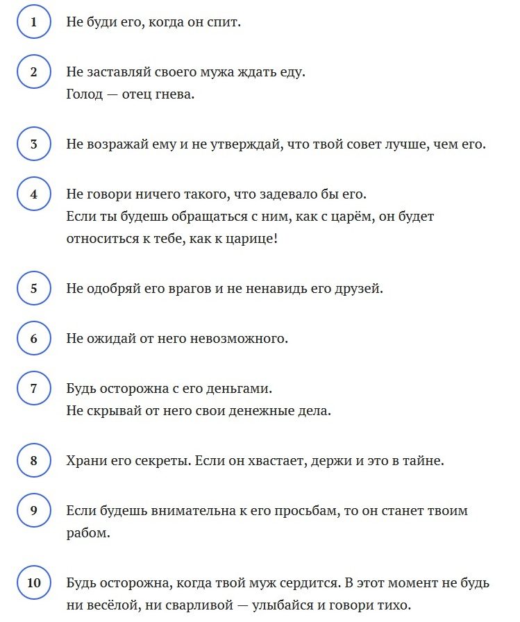 Свадебные шуточные напутствия молодой жене