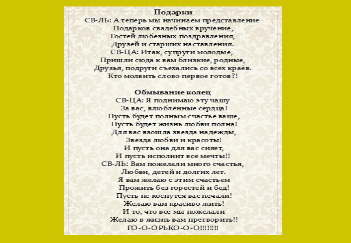 Поздравления-шутки для гостей к подаркам