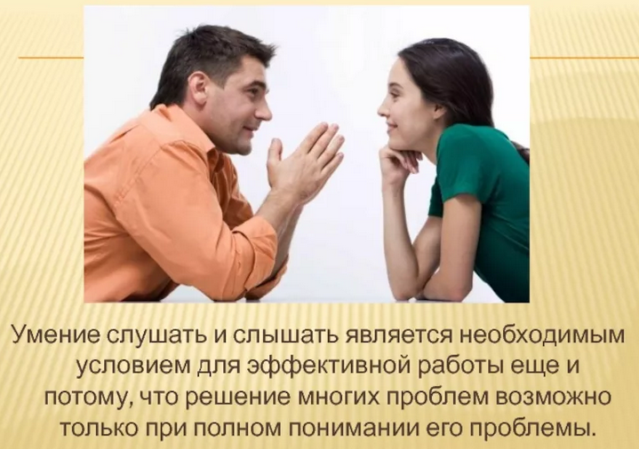 «важно ли человеку умение располагать к себе людей?»