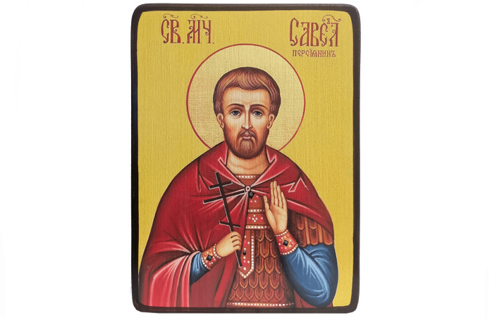 Святой покровитель имени савелий