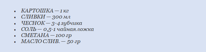 Продукты для запеканки