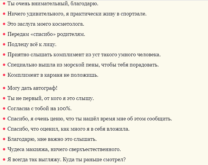 Ответы сразу нескольким людям на комментарии, комплименты в соцсетях