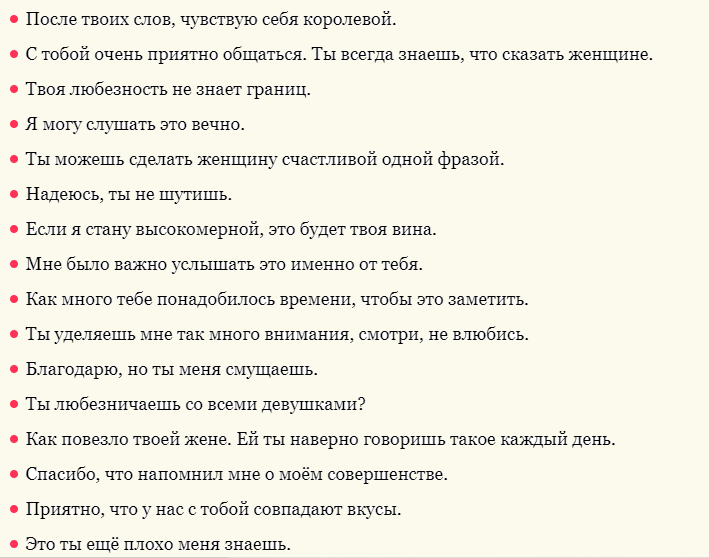 Ответ на комплимент парню, кроме «спасибо»