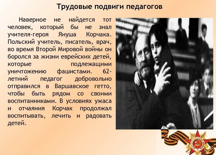 Примеры трудовых подвигов в годы великой отечественной войны