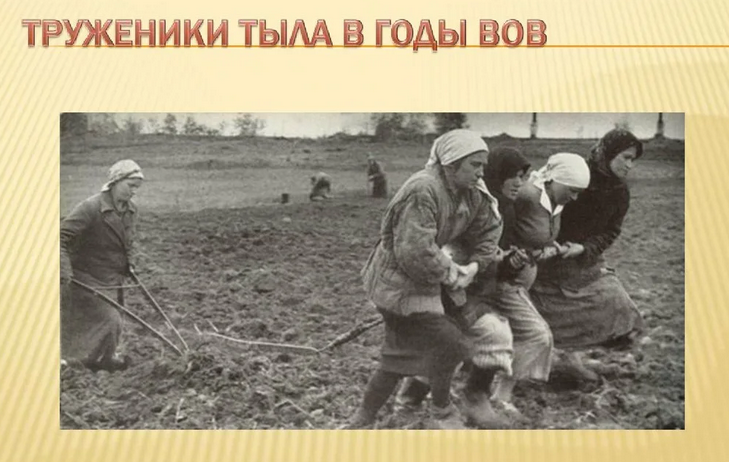 Трудовой подвиг в годы великой отечественной войны