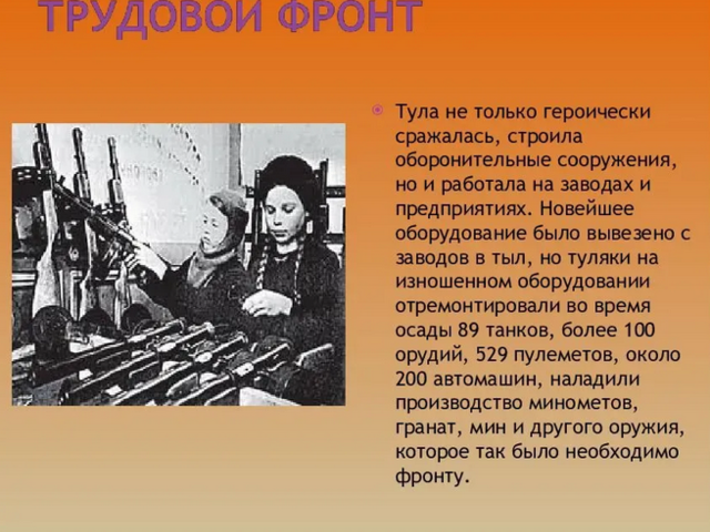 Сочинение на тему «Трудовой подвиг в годы Великой Отечественной войны»: аргументы, примеры из жизни и литературы