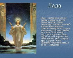 Женское имя Лада: варианты имени. Как можно называть Ладу по-другому?
