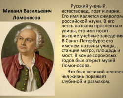 Сочинение на тему «Что значит быть достойным сыном Отечества?»: аргументы, примеры из жизни, литературы