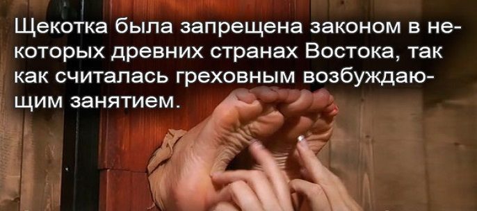 Можно ли умереть от щекотки и смеха?