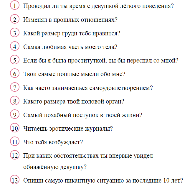 Вопросы, чтобы начать разговор с парнем