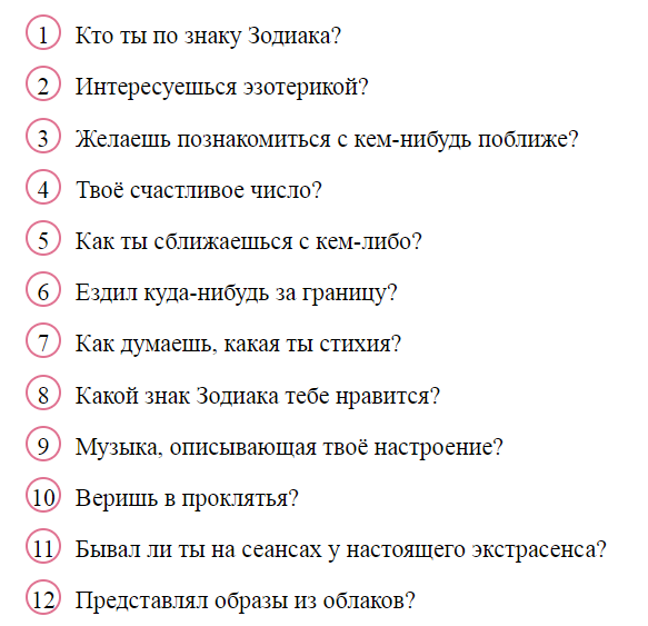 Вопросы, чтобы начать разговор с парнем