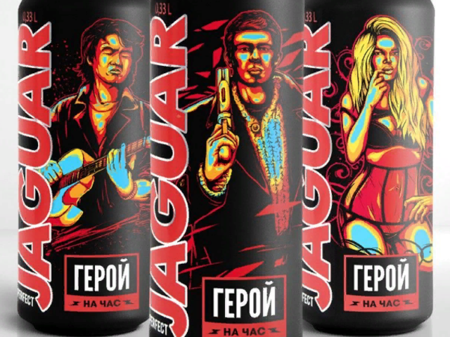 Что за напиток Ягуар: состав, алкогольный или нет, отзывы. Чем полезен и вреден энергетический напиток Ягуар?