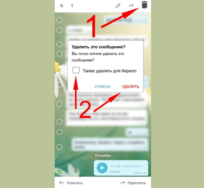 Кликните в телеграм на «удалить»