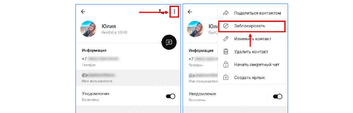 Теперь нажмите в телеграме «заблокировать»