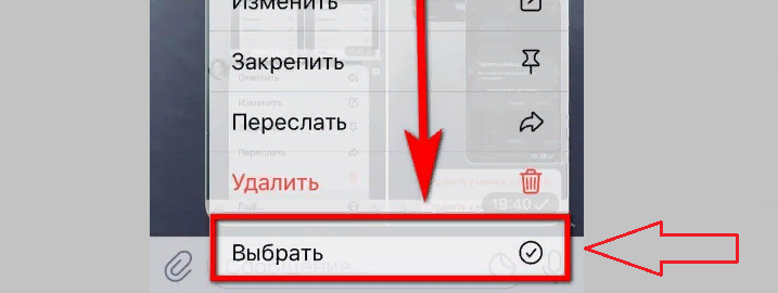 Кликните в телеграмме «выбрать»
