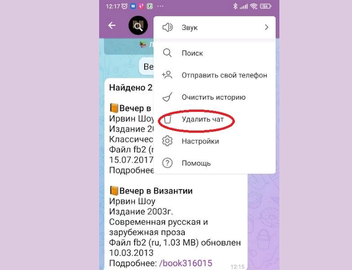 Нажмите в телеграмме на «удалить чат»