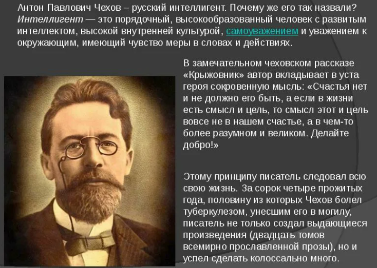 Интеллигентный человек