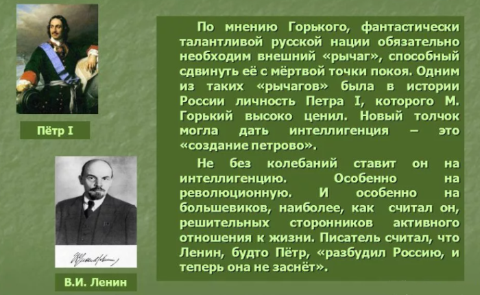 Интеллигентный человек