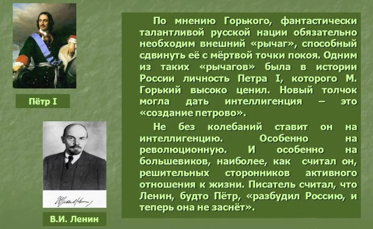 Интеллигентный человек
