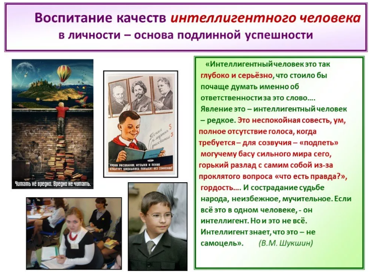 Стать интеллигентным человеком просто