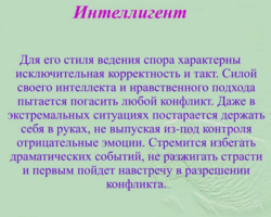 Сочинение, ЭССЕ на тему «Интеллигентный человек — какой он?»: аргументы, речь интеллигентного человека, примеры из жизни, литературы. Как стать интеллигентным человеком?
