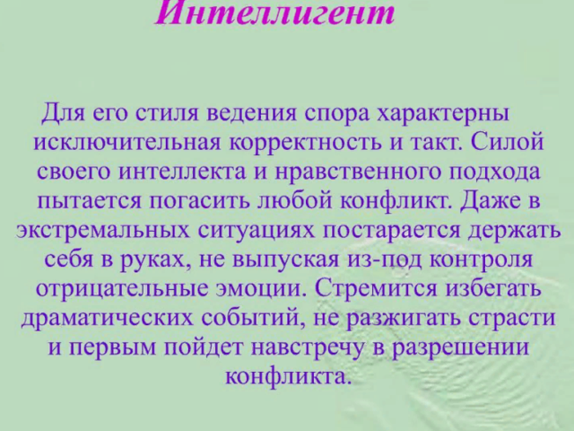 Сочинение, ЭССЕ на тему «Интеллигентный человек — какой он?»: аргументы, речь интеллигентного человека, примеры из жизни, литературы. Как стать интеллигентным человеком?