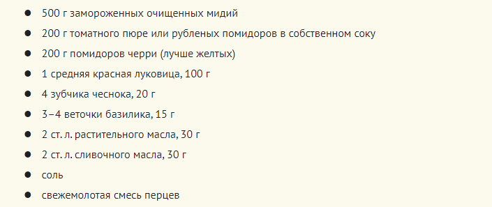 Составляющие для приготовления блюда из мидий