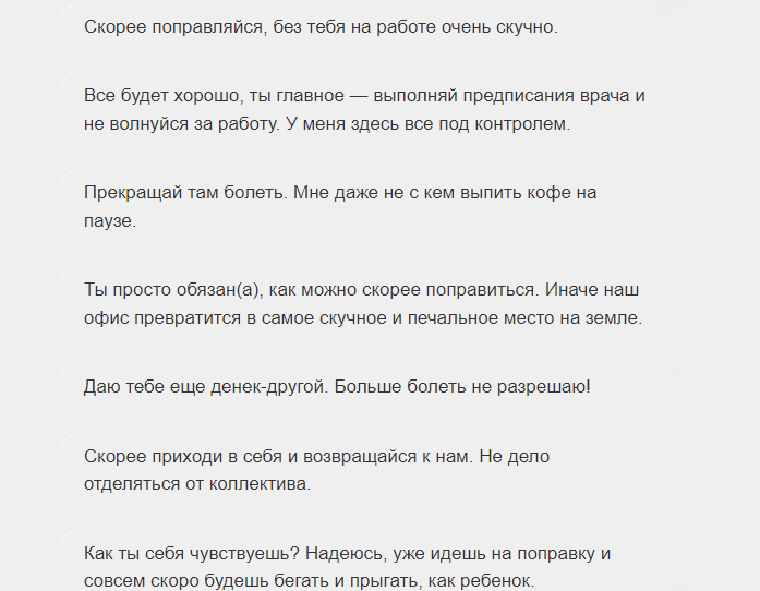 Трогательные пожелания коллеге