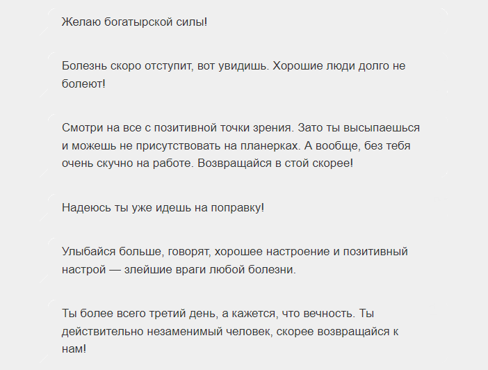 Трогательные пожелания коллеге